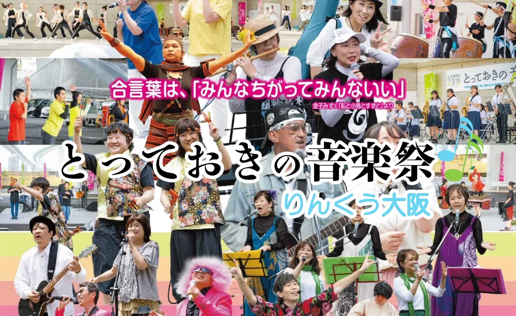 Totteoki Music Festival in Rinku Osaka 2025& Special Art