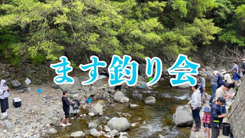 新緑の犬鳴山で楽しむ無料のます釣り体験
