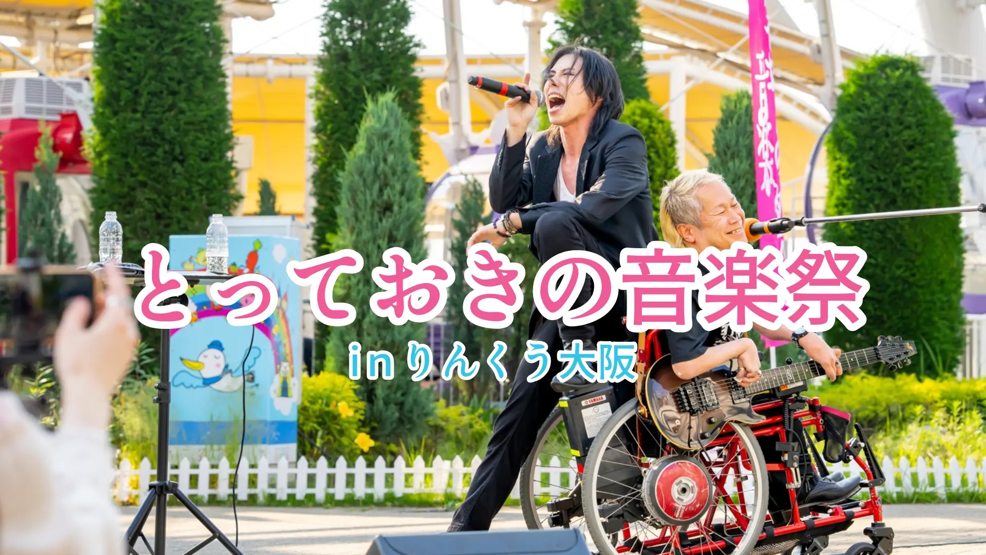 とっておきの音楽祭 in りんくう大阪 2026